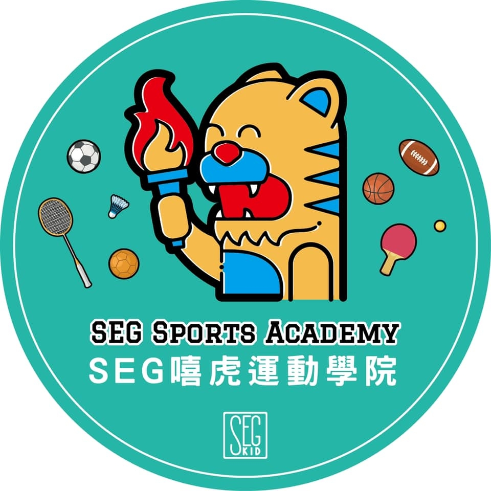 SEG 嘻虎運動學院